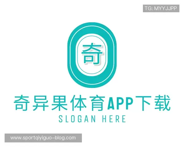 关于奇异果体育